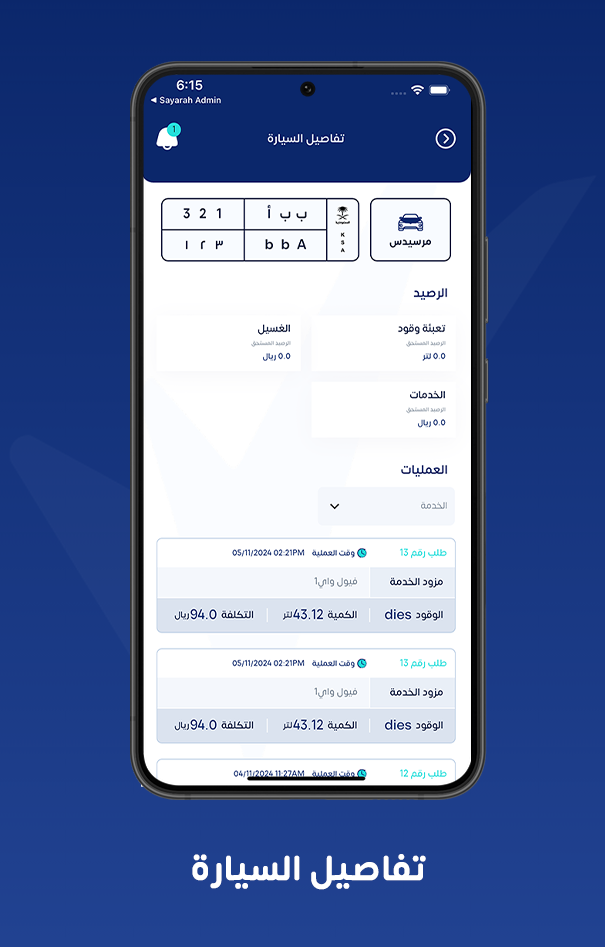 Syarah Driver screenshot 2