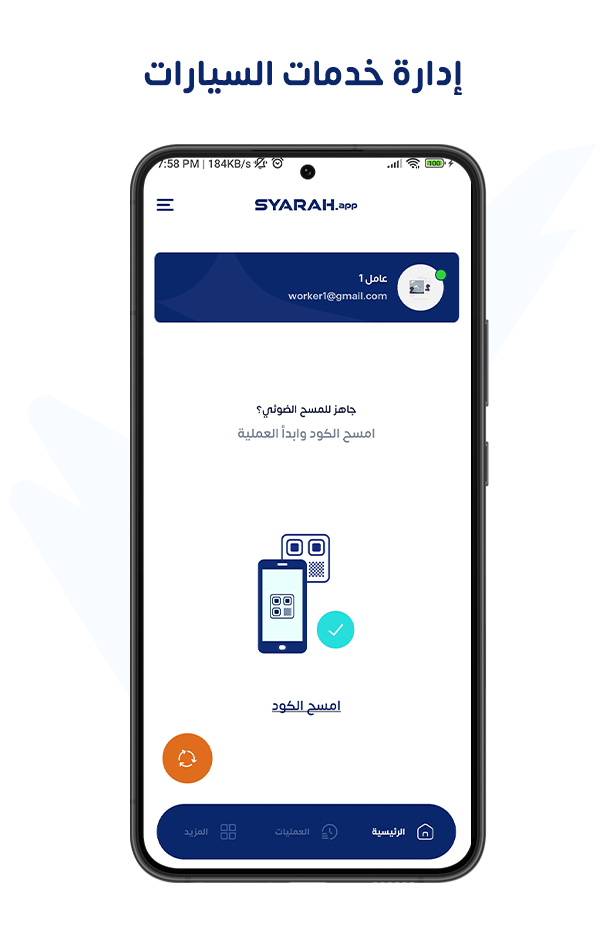 Syarah Worker screenshot 1